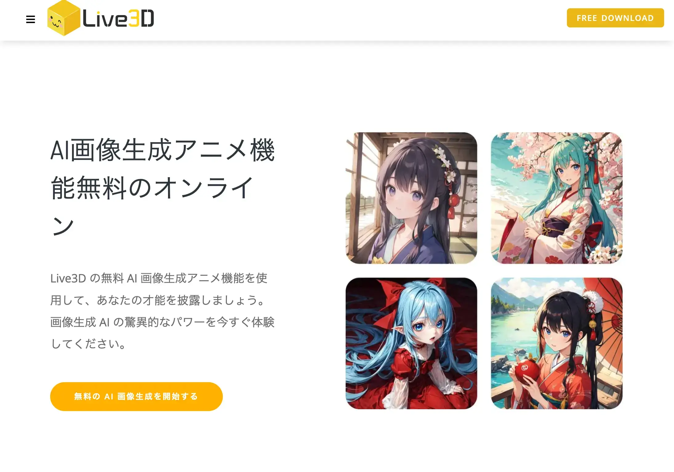 エロ画像生成AIおすすめ10選まとめ！エロ絵やエロイラストが作れるサービスをご紹介