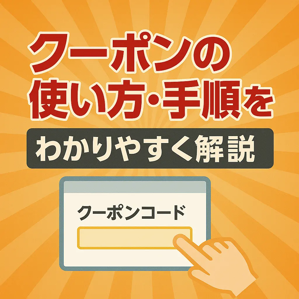 ムラムラってくる素人　クーポン