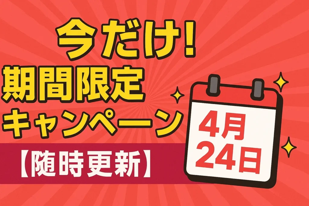ムラムラってくる素人　クーポン